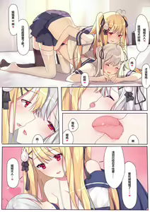 Page 703 of テイワットに転移したら - preview thumbnail