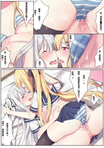 Page 704 of テイワットに転移したら - preview thumbnail