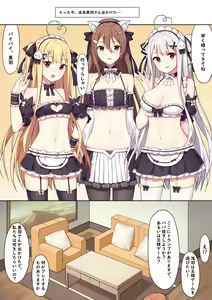 Page 707 of テイワットに転移したら - preview thumbnail