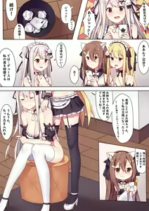Page 712 of テイワットに転移したら - preview thumbnail