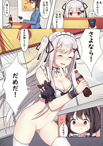 Page 717 of テイワットに転移したら - preview thumbnail