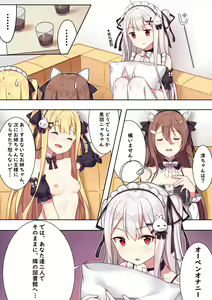 Page 718 of テイワットに転移したら - preview thumbnail