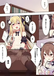 Page 719 of テイワットに転移したら - preview thumbnail