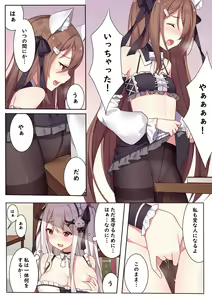 Page 722 of テイワットに転移したら - preview thumbnail