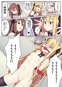 Page 723 of テイワットに転移したら - preview thumbnail