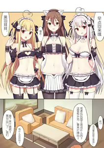 Page 727 of テイワットに転移したら - preview thumbnail
