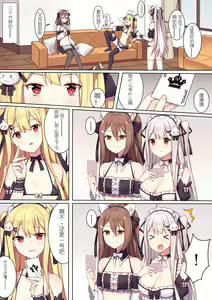 Page 733 of テイワットに転移したら - preview thumbnail