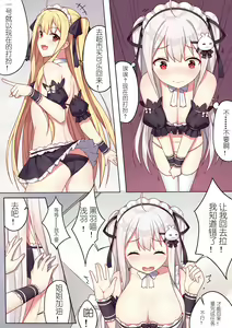 Page 734 of テイワットに転移したら - preview thumbnail