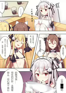 Page 738 of テイワットに転移したら - preview thumbnail