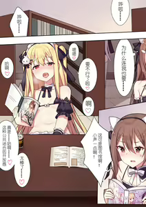 Page 739 of テイワットに転移したら - preview thumbnail
