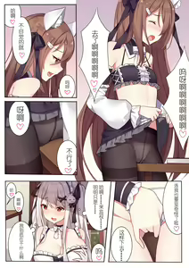Page 742 of テイワットに転移したら - preview thumbnail