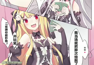 Page 747 of テイワットに転移したら - preview thumbnail