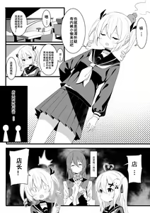 Page 750 of テイワットに転移したら - preview thumbnail