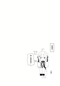 Page 753 of テイワットに転移したら - preview thumbnail
