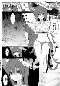 Page 762 of テイワットに転移したら - preview thumbnail