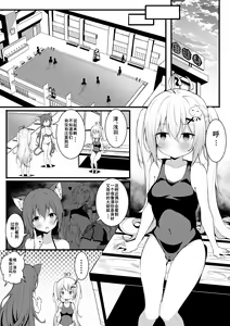 Page 765 of テイワットに転移したら - preview thumbnail
