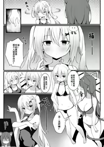 Page 766 of テイワットに転移したら - preview thumbnail