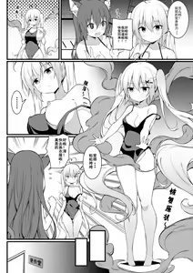 Page 769 of テイワットに転移したら - preview thumbnail