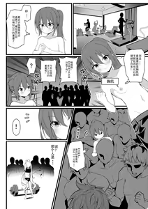 Page 772 of テイワットに転移したら - preview thumbnail