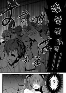 Page 774 of テイワットに転移したら - preview thumbnail