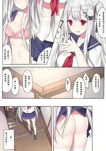 Page 789 of テイワットに転移したら - preview thumbnail
