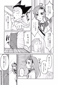Page 5 of Gokujou Strawberry Jam - preview thumbnail