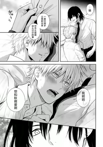 Page 16 of Ore no Iu Koto wa Sunao ni Kike - Listen to Me Plainly. - preview thumbnail