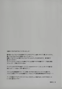Page 28 of Ore no Iu Koto wa Sunao ni Kike - Listen to Me Plainly. - preview thumbnail