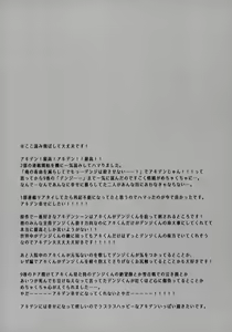 Page 3 of Ore no Iu Koto wa Sunao ni Kike - Listen to Me Plainly. - preview thumbnail