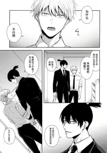 Page 4 of Ore no Iu Koto wa Sunao ni Kike - Listen to Me Plainly. - preview thumbnail