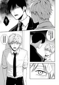 Page 6 of Ore no Iu Koto wa Sunao ni Kike - Listen to Me Plainly. - preview thumbnail