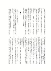 Page 3 of Yè xiǎng huà - preview thumbnail