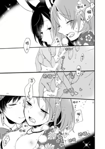 Page 16 of MG kara Ai o Komete - with love and wishes | 来自MG爱的祈愿 - preview thumbnail