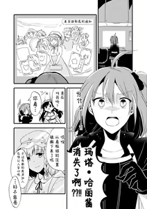 Page 3 of MG kara Ai o Komete - with love and wishes | 来自MG爱的祈愿 - preview thumbnail