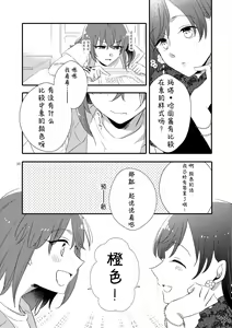 Page 32 of MG kara Ai o Komete - with love and wishes | 来自MG爱的祈愿 - preview thumbnail