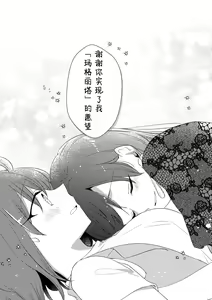 Page 40 of MG kara Ai o Komete - with love and wishes | 来自MG爱的祈愿 - preview thumbnail