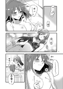 Page 51 of MG kara Ai o Komete - with love and wishes | 来自MG爱的祈愿 - preview thumbnail