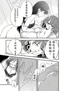 Page 52 of MG kara Ai o Komete - with love and wishes | 来自MG爱的祈愿 - preview thumbnail