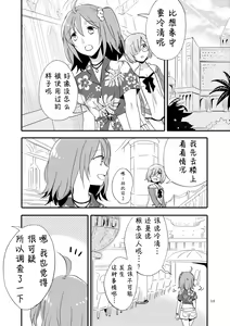 Page 9 of MG kara Ai o Komete - with love and wishes | 来自MG爱的祈愿 - preview thumbnail