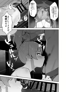 Page 7 of Hoshuu Jugyou - preview thumbnail