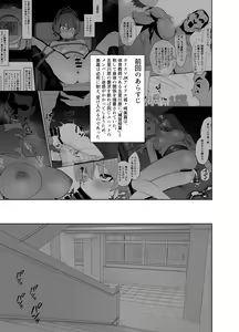 Page 3 of Hoshuu Jugyou 2 - preview thumbnail