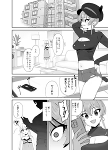 Page 8 of Hoshuu Jugyou 2 - preview thumbnail