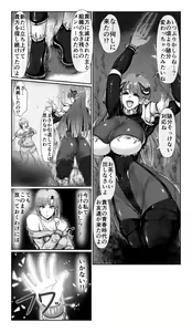 Page 5 of SweetEdda vol.13 Hitozuma Hiroine Saimin Hen (Moto) Mahou Shoujo Twinkle Lilia Waru Chin ni Datsu - preview thumbnail