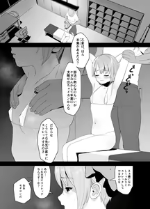 Page 13 of Otokura-chan no, Ikenai Shumi - preview thumbnail