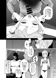 Page 17 of Otokura-chan no, Ikenai Shumi - preview thumbnail