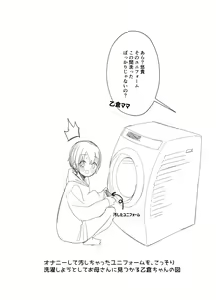 Page 27 of Otokura-chan no, Ikenai Shumi - preview thumbnail