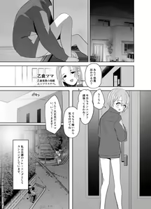 Page 28 of Otokura-chan no, Ikenai Shumi - preview thumbnail