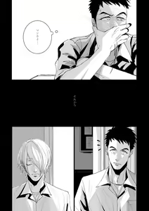 Page 14 of From beyond the tomorrow - preview thumbnail