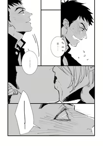 Page 59 of From beyond the tomorrow - preview thumbnail