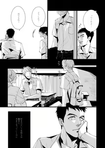 Page 10 of From beyond the tomorrow - preview thumbnail